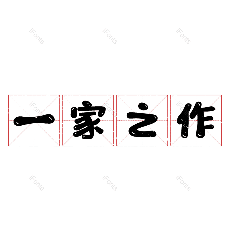 图片,元素,PNG,免抠素材